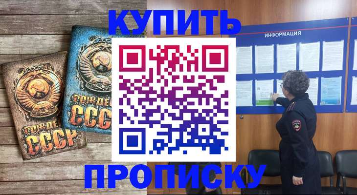 временная регистрация гарантия в Беслане